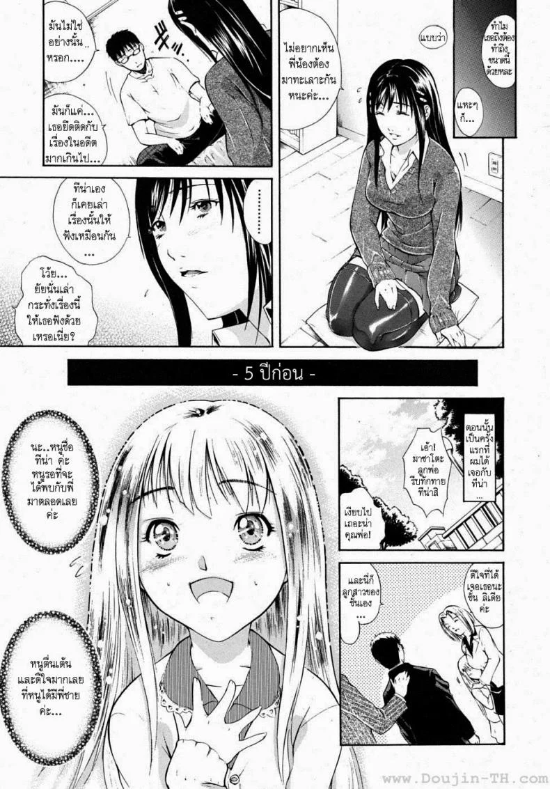 น้องสาวผมบลอนด์ [Aoki Seishin] Kin Kira หน้า 8