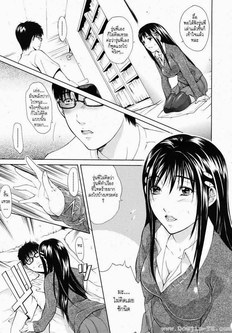น้องสาวผมบลอนด์ [Aoki Seishin] Kin Kira หน้า 10