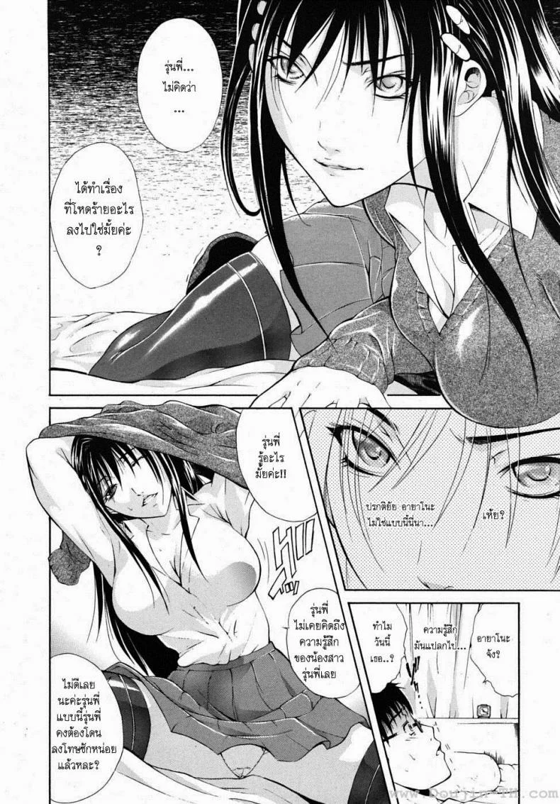 น้องสาวผมบลอนด์ [Aoki Seishin] Kin Kira หน้า 11