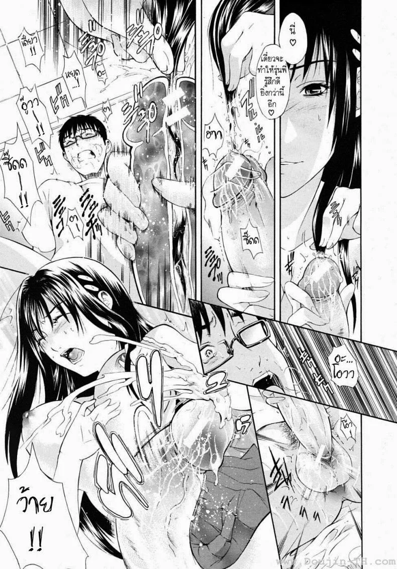 น้องสาวผมบลอนด์ [Aoki Seishin] Kin Kira หน้า 12