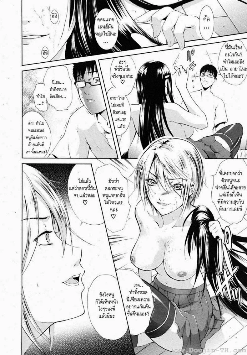 น้องสาวผมบลอนด์ [Aoki Seishin] Kin Kira หน้า 15