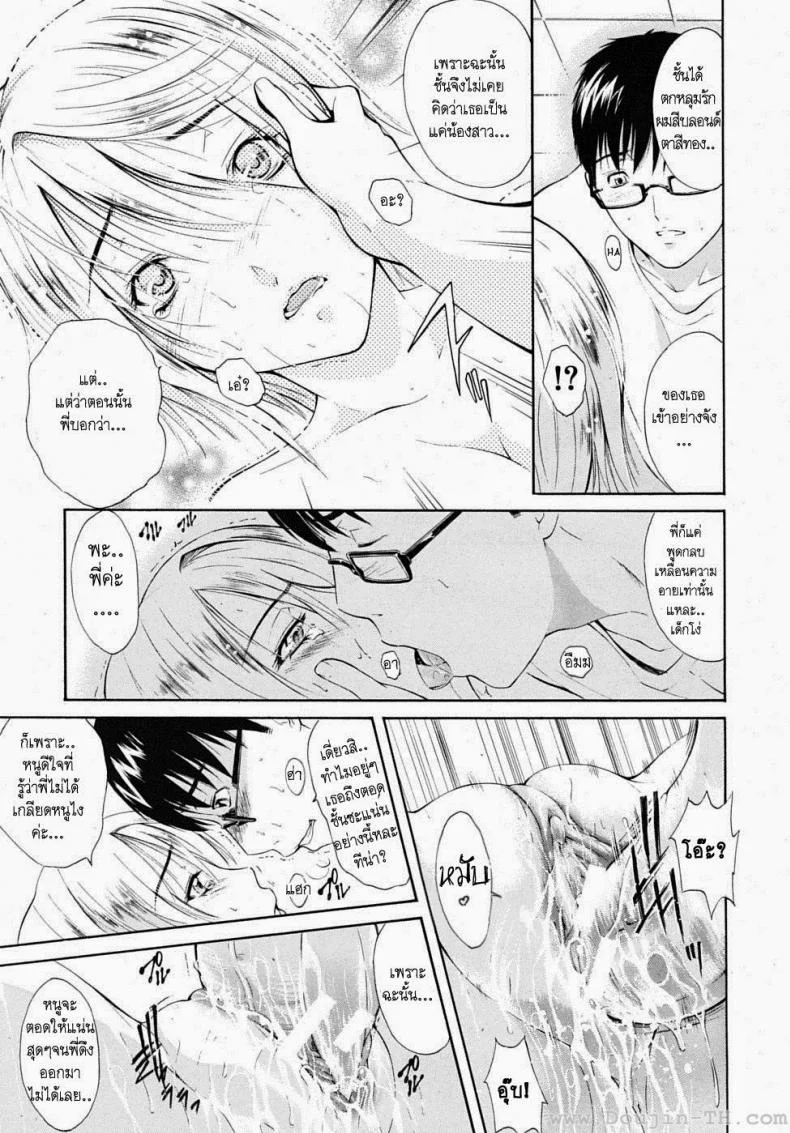 น้องสาวผมบลอนด์ [Aoki Seishin] Kin Kira หน้า 20