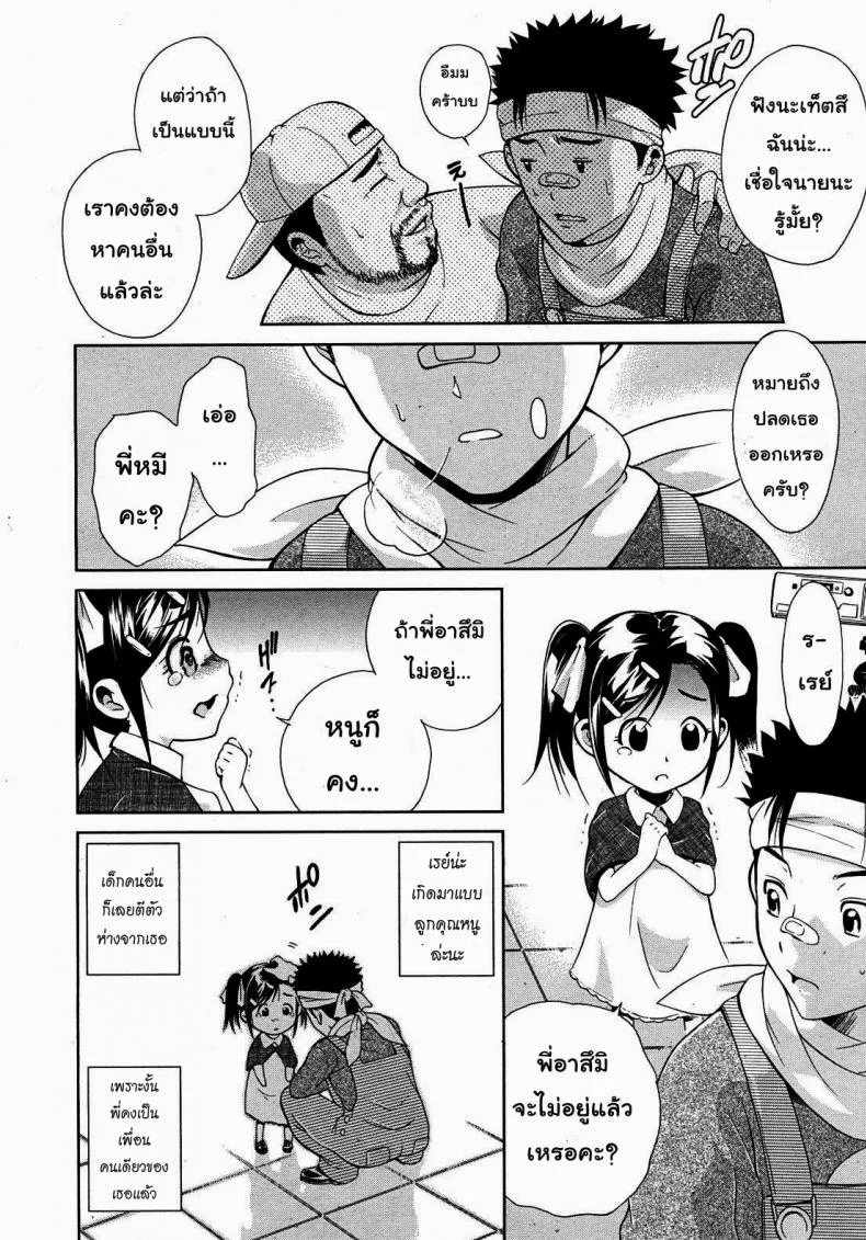 พี่สาวเสียงสยอง [Aoki Seishin] Sister Songstress หน้า 4