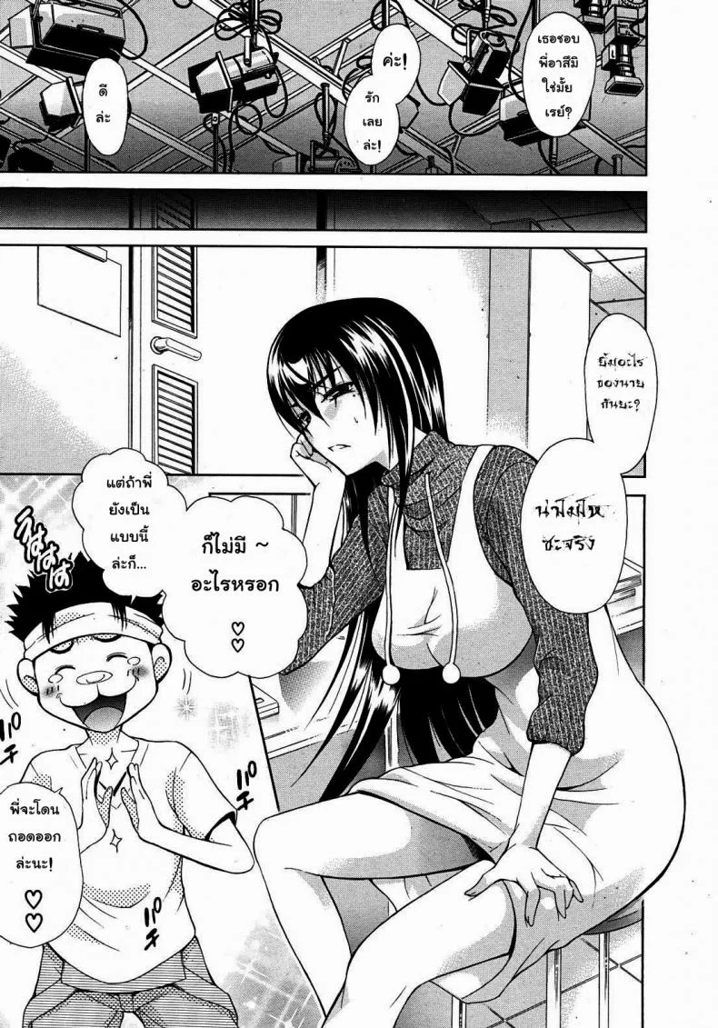 พี่สาวเสียงสยอง [Aoki Seishin] Sister Songstress หน้า 5