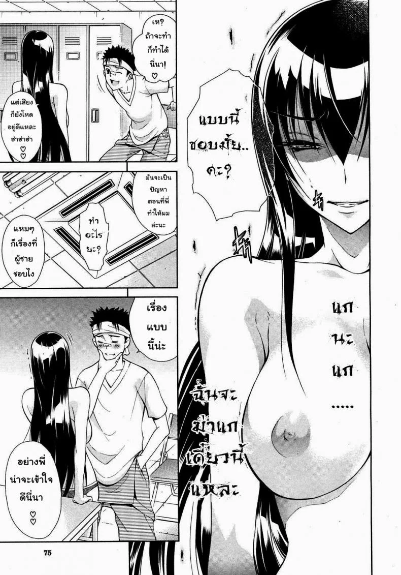 พี่สาวเสียงสยอง [Aoki Seishin] Sister Songstress หน้า 9