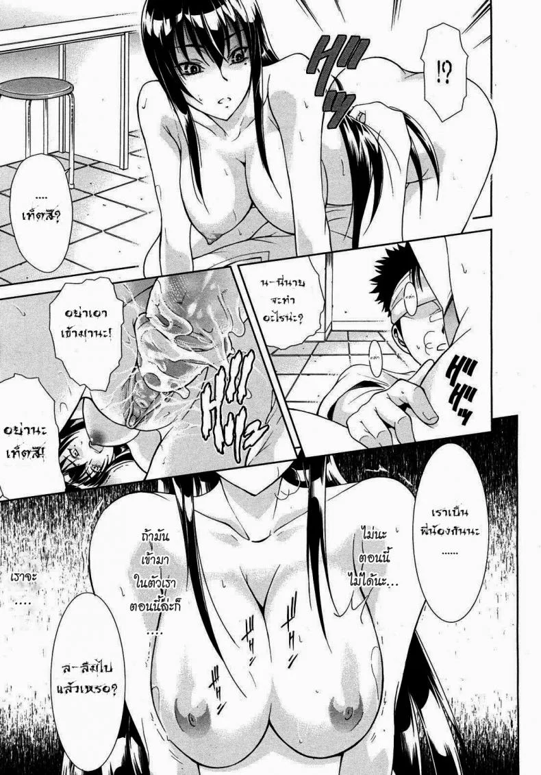 พี่สาวเสียงสยอง [Aoki Seishin] Sister Songstress หน้า 23