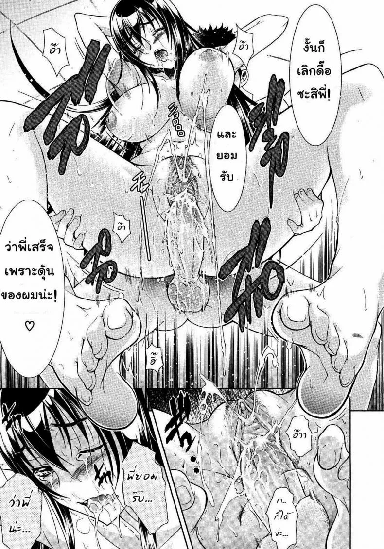 พี่สาวเสียงสยอง [Aoki Seishin] Sister Songstress หน้า 29