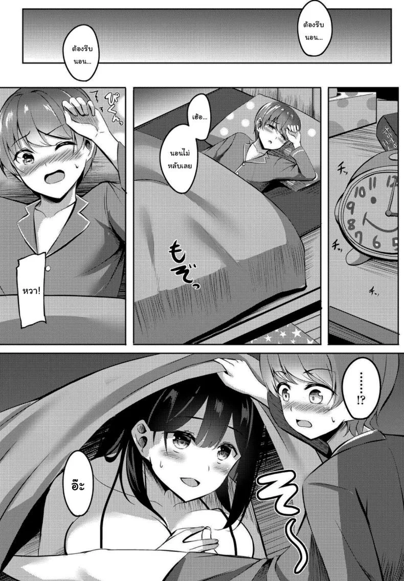 แค่ฝันไปสินะ [Kinata] Boku no Atarashii Okaa-san wa Succubus-san datta หน้า 7