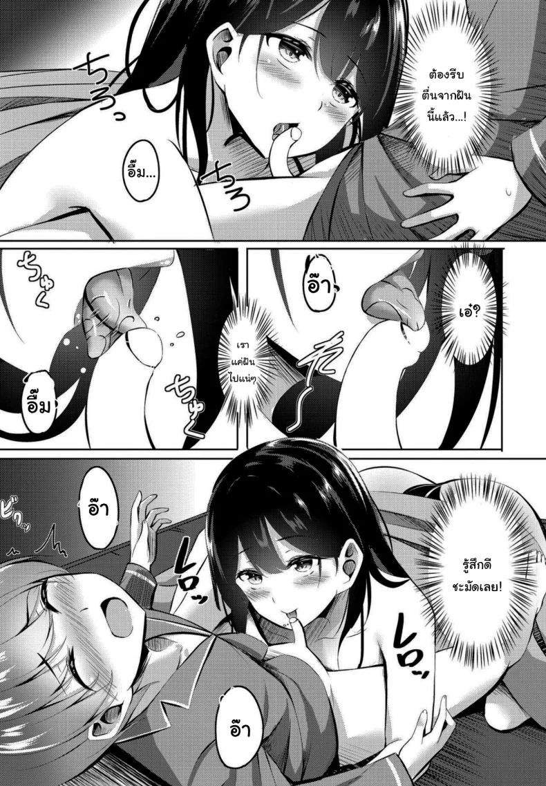 แค่ฝันไปสินะ [Kinata] Boku no Atarashii Okaa-san wa Succubus-san datta หน้า 9