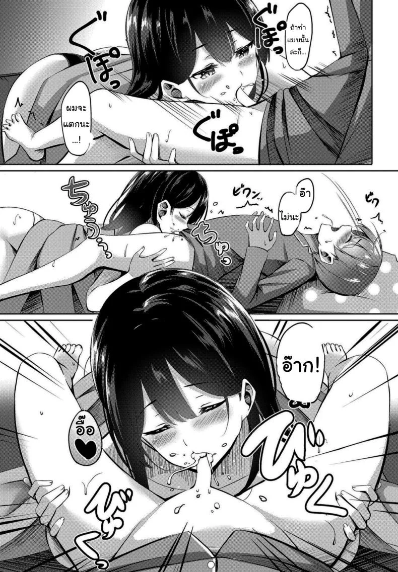 แค่ฝันไปสินะ [Kinata] Boku no Atarashii Okaa-san wa Succubus-san datta หน้า 11