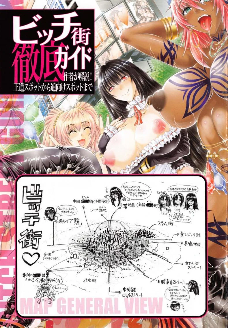 สาวแสบเมืองเถื่อน [Aoyama Akira] Koko wa Bitch gai !!-Here is a Bitch Streetสาวแสบเมืองเถื่อน 1 หน้า 4