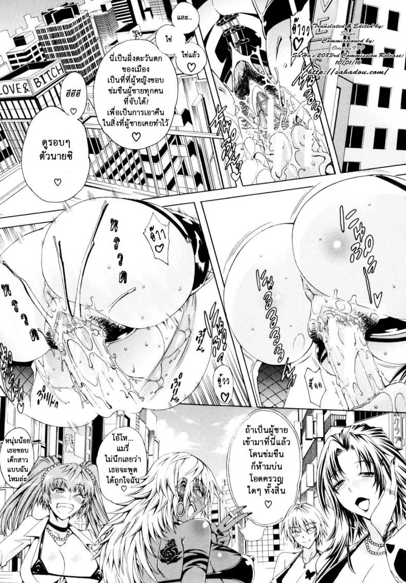 สาวแสบเมืองเถื่อน [Aoyama Akira] Koko wa Bitch gai !!-Here is a Bitch Streetสาวแสบเมืองเถื่อน 1 หน้า 8