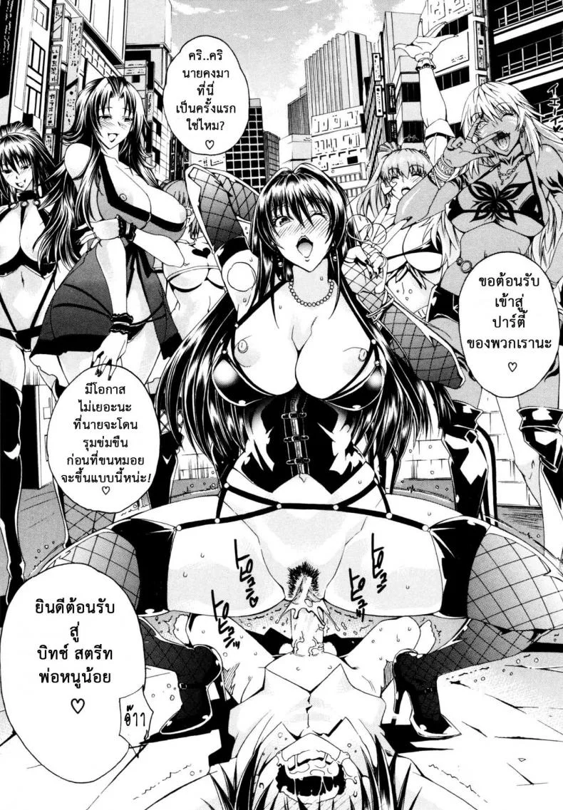 สาวแสบเมืองเถื่อน [Aoyama Akira] Koko wa Bitch gai !!-Here is a Bitch Streetสาวแสบเมืองเถื่อน 1 หน้า 10