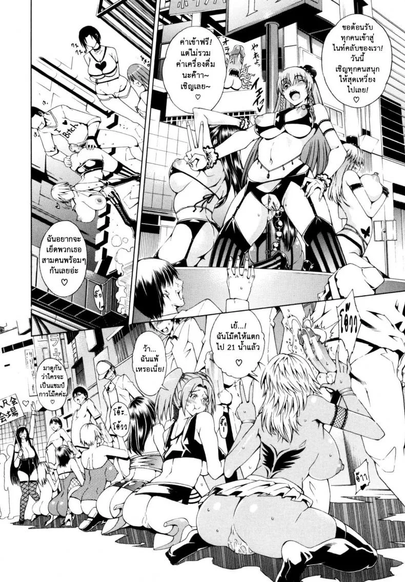 สาวแสบเมืองเถื่อน [Aoyama Akira] Koko wa Bitch gai !!-Here is a Bitch Streetสาวแสบเมืองเถื่อน 1 หน้า 11