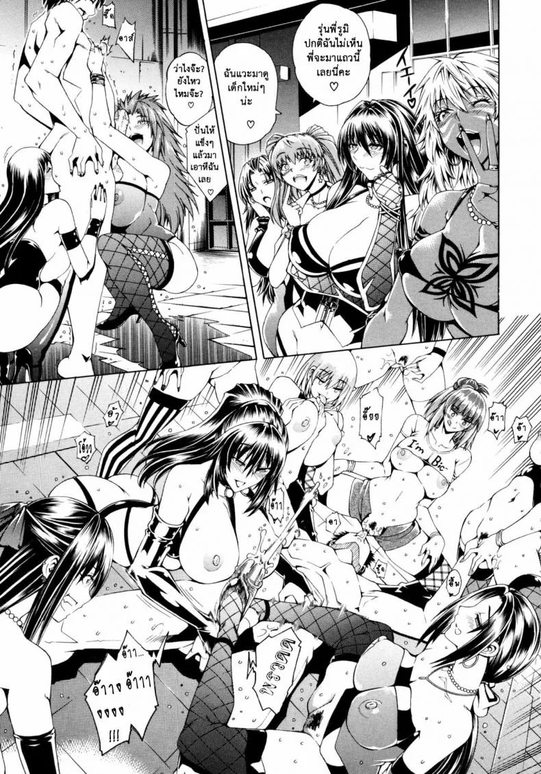 สาวแสบเมืองเถื่อน [Aoyama Akira] Koko wa Bitch gai !!-Here is a Bitch Streetสาวแสบเมืองเถื่อน 1 หน้า 12