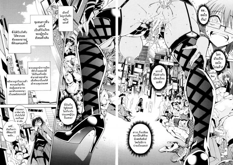 สาวแสบเมืองเถื่อน [Aoyama Akira] Koko wa Bitch gai !!-Here is a Bitch Streetสาวแสบเมืองเถื่อน 1 หน้า 13