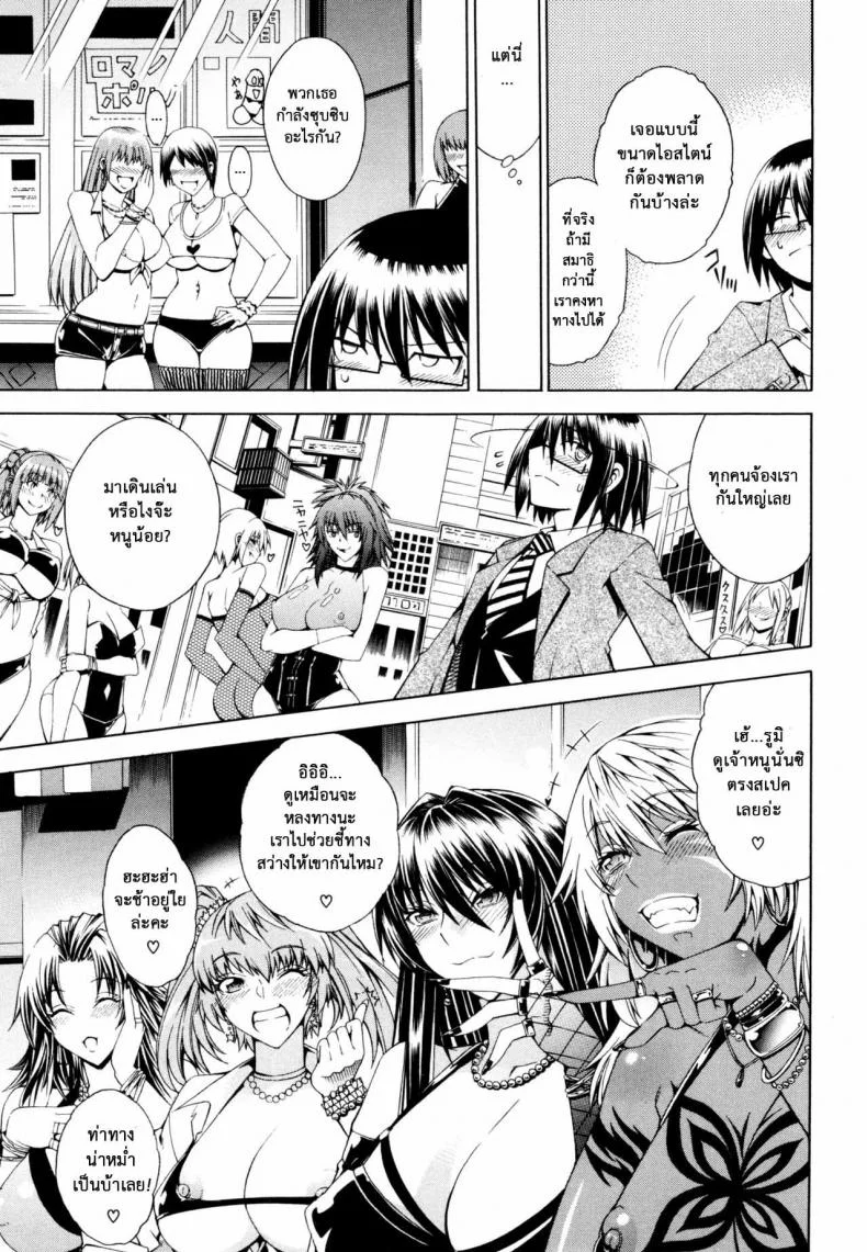 สาวแสบเมืองเถื่อน [Aoyama Akira] Koko wa Bitch gai !!-Here is a Bitch Streetสาวแสบเมืองเถื่อน 1 หน้า 15