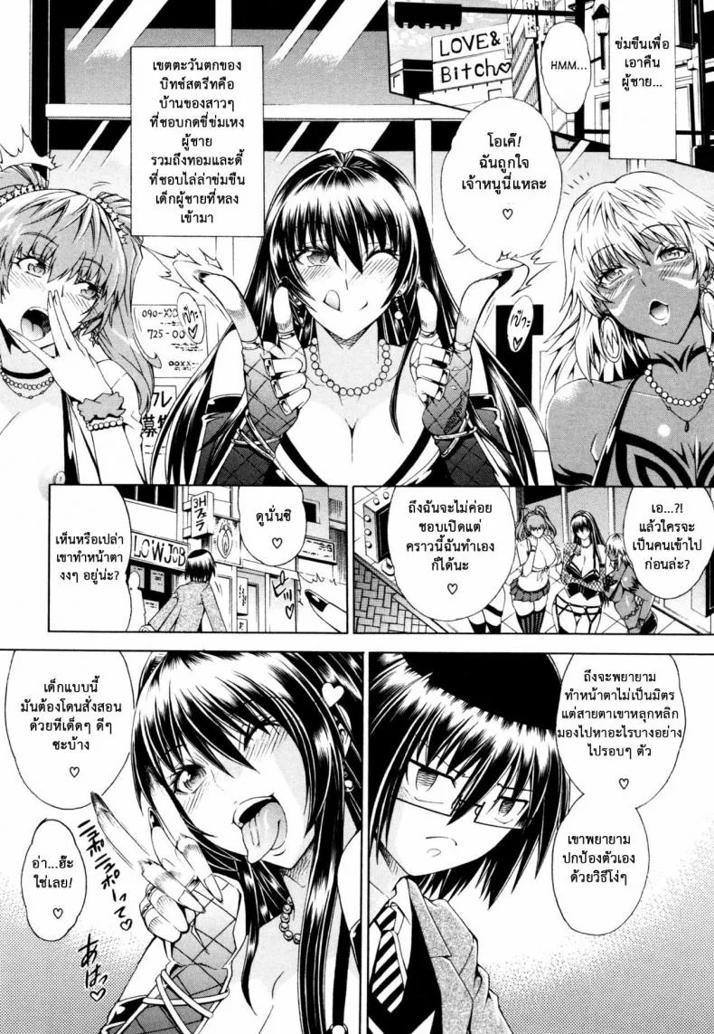 สาวแสบเมืองเถื่อน [Aoyama Akira] Koko wa Bitch gai !!-Here is a Bitch Streetสาวแสบเมืองเถื่อน 1 หน้า 16
