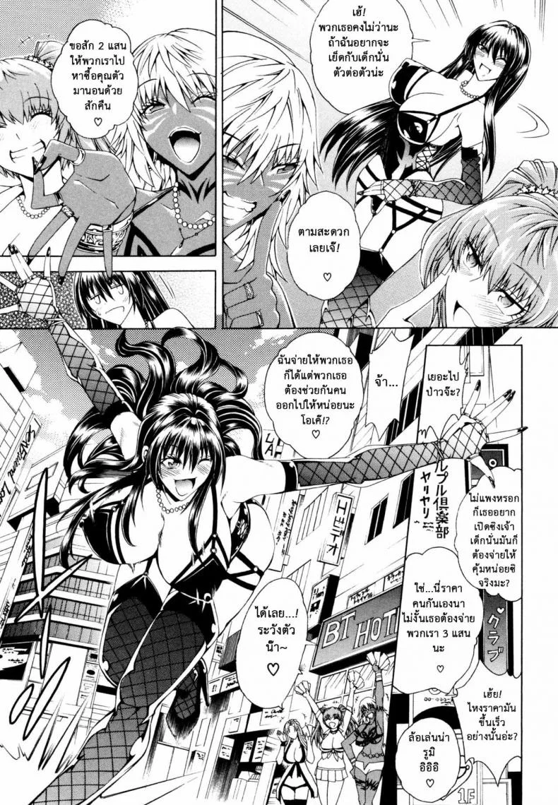 สาวแสบเมืองเถื่อน [Aoyama Akira] Koko wa Bitch gai !!-Here is a Bitch Streetสาวแสบเมืองเถื่อน 1 หน้า 17
