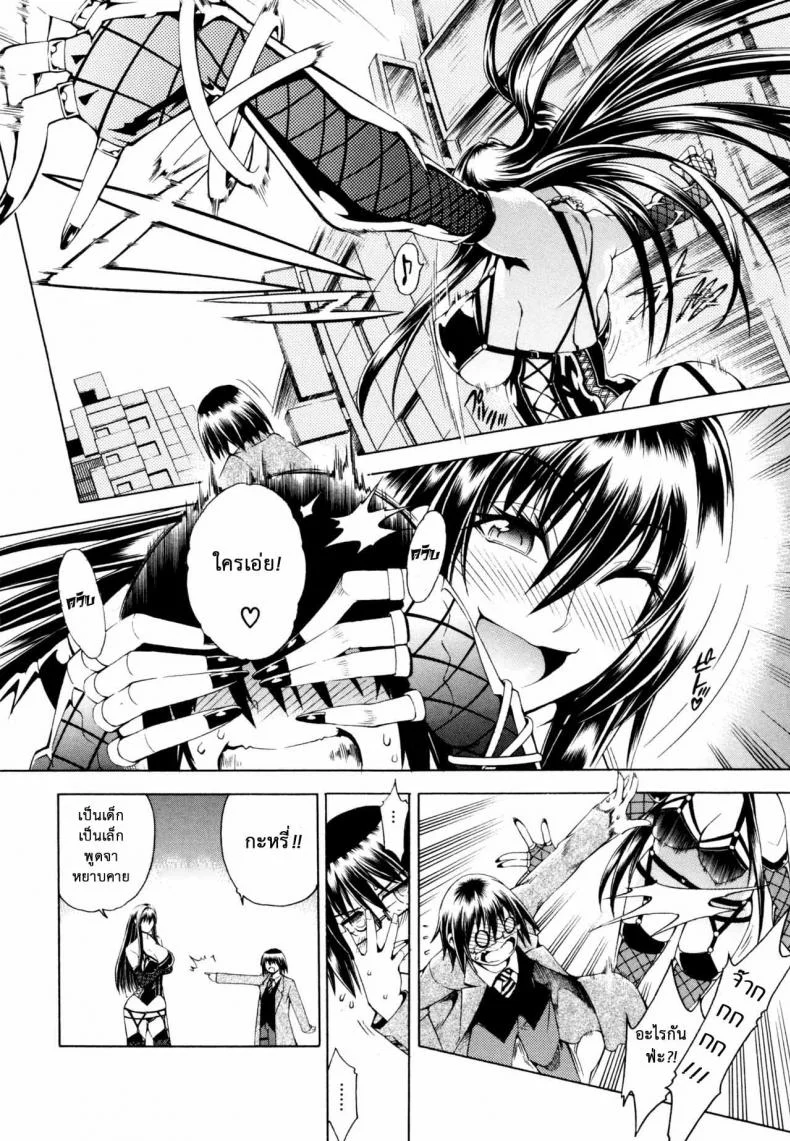 สาวแสบเมืองเถื่อน [Aoyama Akira] Koko wa Bitch gai !!-Here is a Bitch Streetสาวแสบเมืองเถื่อน 1 หน้า 18