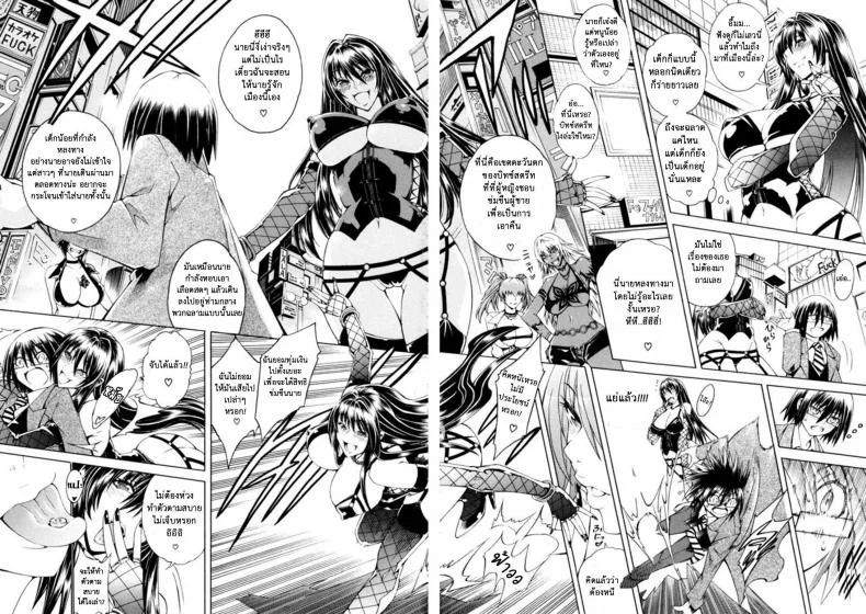 สาวแสบเมืองเถื่อน [Aoyama Akira] Koko wa Bitch gai !!-Here is a Bitch Streetสาวแสบเมืองเถื่อน 1 หน้า 20