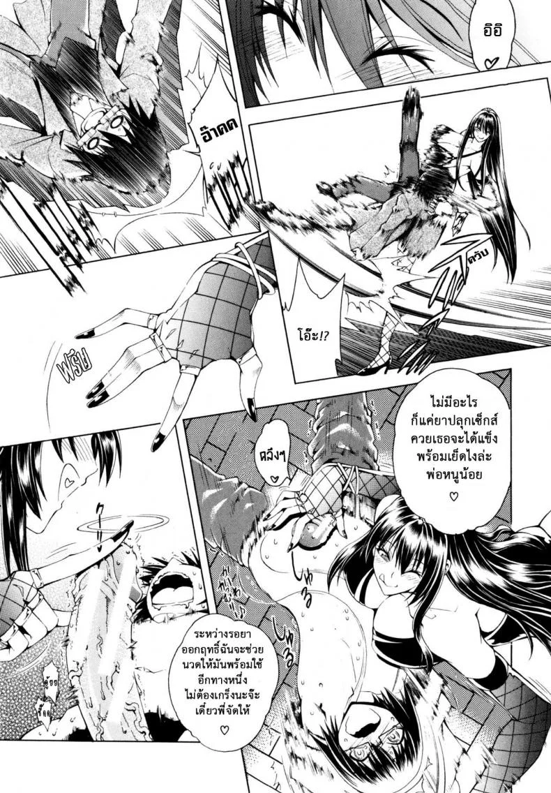 สาวแสบเมืองเถื่อน [Aoyama Akira] Koko wa Bitch gai !!-Here is a Bitch Streetสาวแสบเมืองเถื่อน 1 หน้า 22