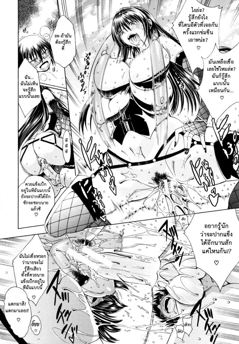 สาวแสบเมืองเถื่อน [Aoyama Akira] Koko wa Bitch gai !!-Here is a Bitch Streetสาวแสบเมืองเถื่อน 1 หน้า 24