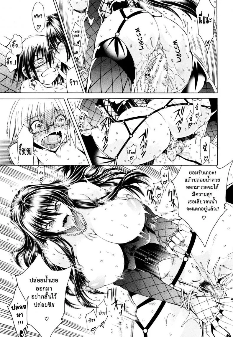 สาวแสบเมืองเถื่อน [Aoyama Akira] Koko wa Bitch gai !!-Here is a Bitch Streetสาวแสบเมืองเถื่อน 1 หน้า 25