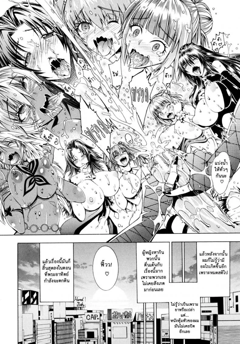 สาวแสบเมืองเถื่อน [Aoyama Akira] Koko wa Bitch gai !!-Here is a Bitch Streetสาวแสบเมืองเถื่อน 1 หน้า 34