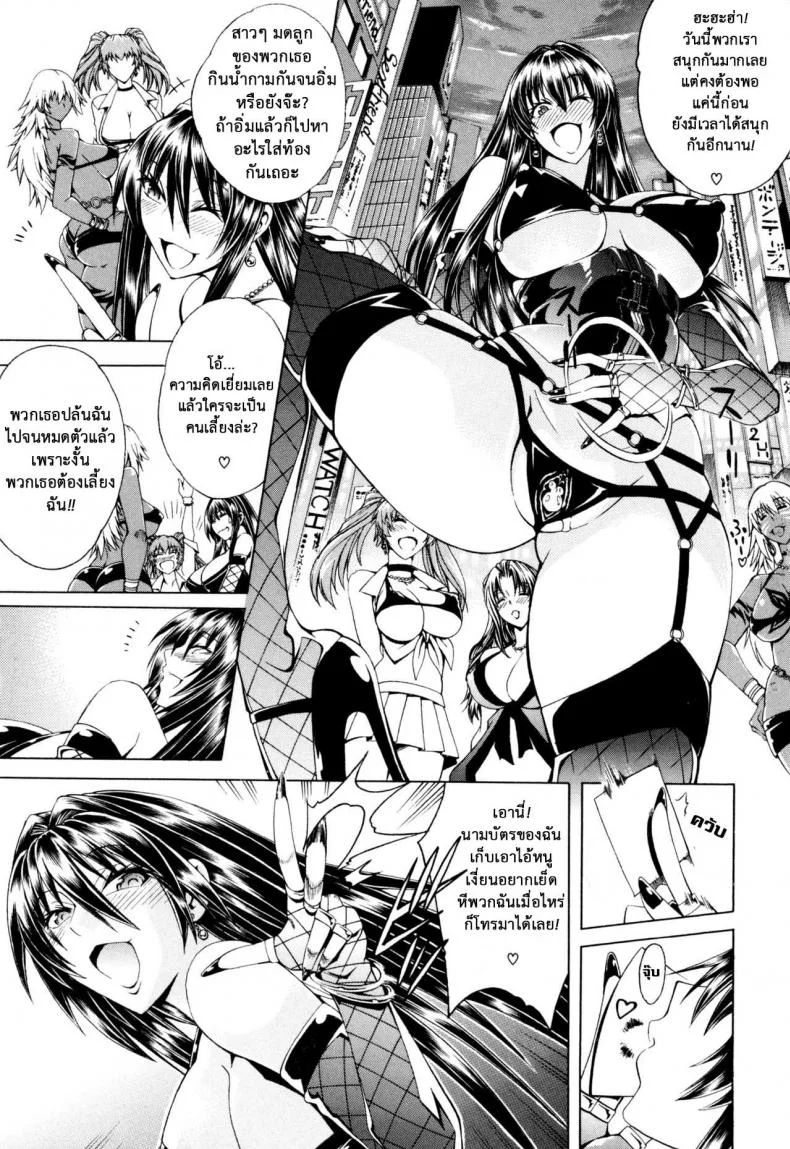 สาวแสบเมืองเถื่อน [Aoyama Akira] Koko wa Bitch gai !!-Here is a Bitch Streetสาวแสบเมืองเถื่อน 1 หน้า 35