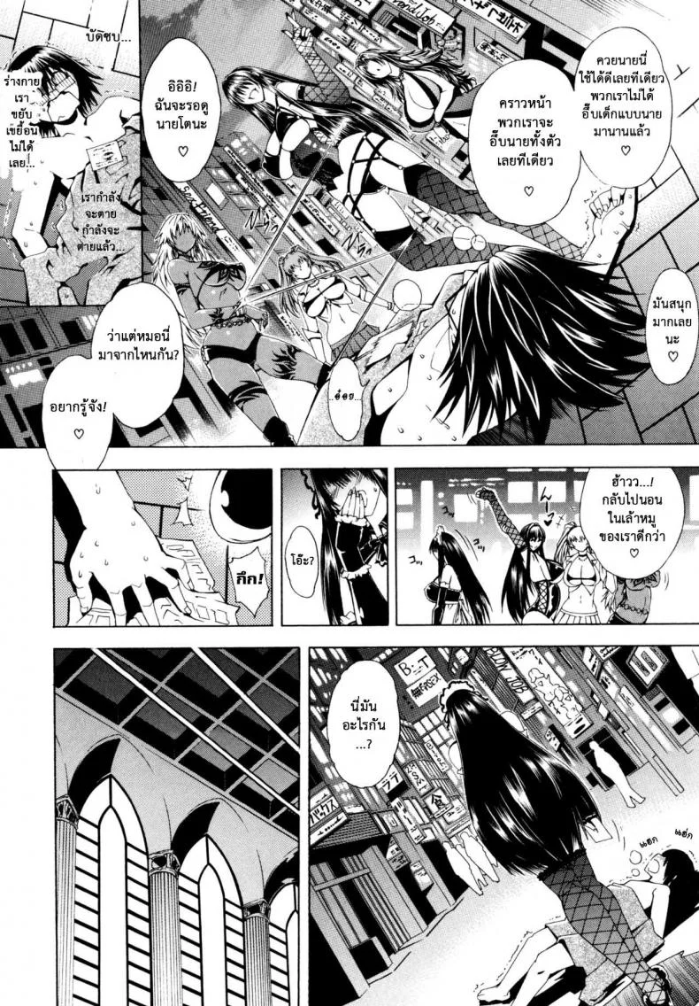 สาวแสบเมืองเถื่อน [Aoyama Akira] Koko wa Bitch gai !!-Here is a Bitch Streetสาวแสบเมืองเถื่อน 1 หน้า 36