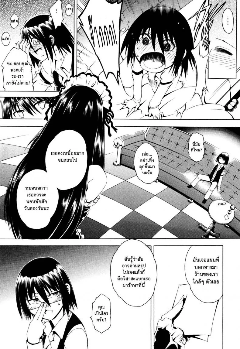 สาวแสบเมืองเถื่อน [Aoyama Akira] Koko wa Bitch gai !!-Here is a Bitch Streetสาวแสบเมืองเถื่อน 1 หน้า 37