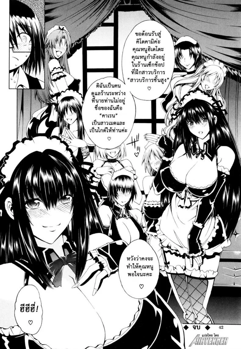 สาวแสบเมืองเถื่อน [Aoyama Akira] Koko wa Bitch gai !!-Here is a Bitch Streetสาวแสบเมืองเถื่อน 1 หน้า 38