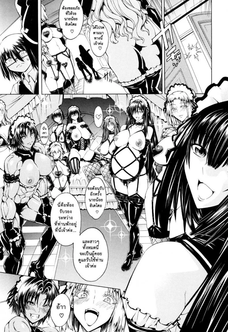 สาวแสบเมืองเถื่อน [Aoyama Akira] Koko wa Bitch gai !!-Here is a Bitch Streetสาวแสบเมืองเถื่อน 2 หน้า 5