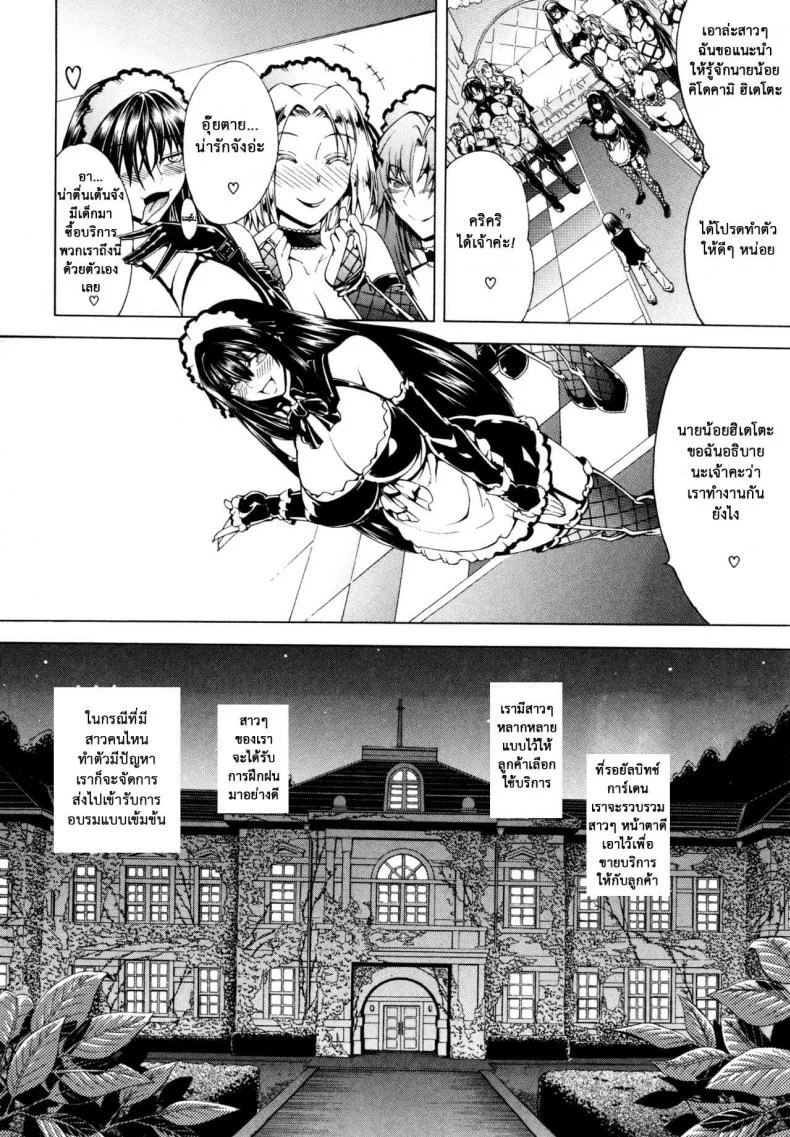 สาวแสบเมืองเถื่อน [Aoyama Akira] Koko wa Bitch gai !!-Here is a Bitch Streetสาวแสบเมืองเถื่อน 2 หน้า 6