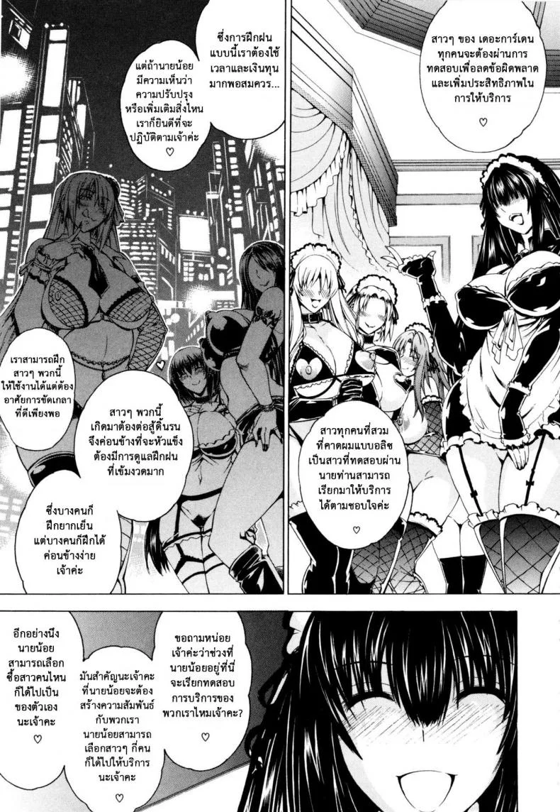 สาวแสบเมืองเถื่อน [Aoyama Akira] Koko wa Bitch gai !!-Here is a Bitch Streetสาวแสบเมืองเถื่อน 2 หน้า 7
