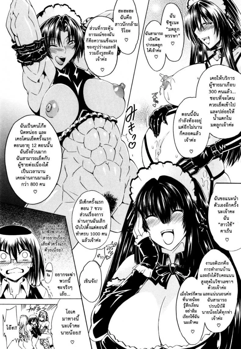 สาวแสบเมืองเถื่อน [Aoyama Akira] Koko wa Bitch gai !!-Here is a Bitch Streetสาวแสบเมืองเถื่อน 2 หน้า 10