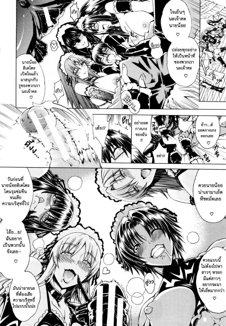 สาวแสบเมืองเถื่อน [Aoyama Akira] Koko wa Bitch gai !!-Here is a Bitch Streetสาวแสบเมืองเถื่อน 2 หน้า 11