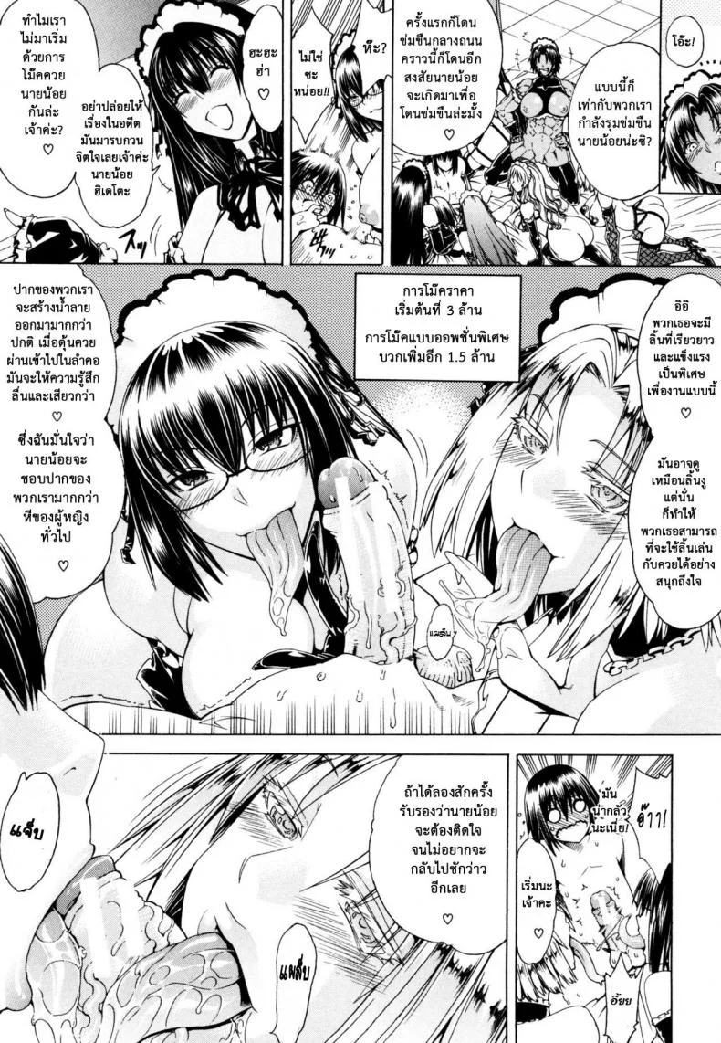 สาวแสบเมืองเถื่อน [Aoyama Akira] Koko wa Bitch gai !!-Here is a Bitch Streetสาวแสบเมืองเถื่อน 2 หน้า 12