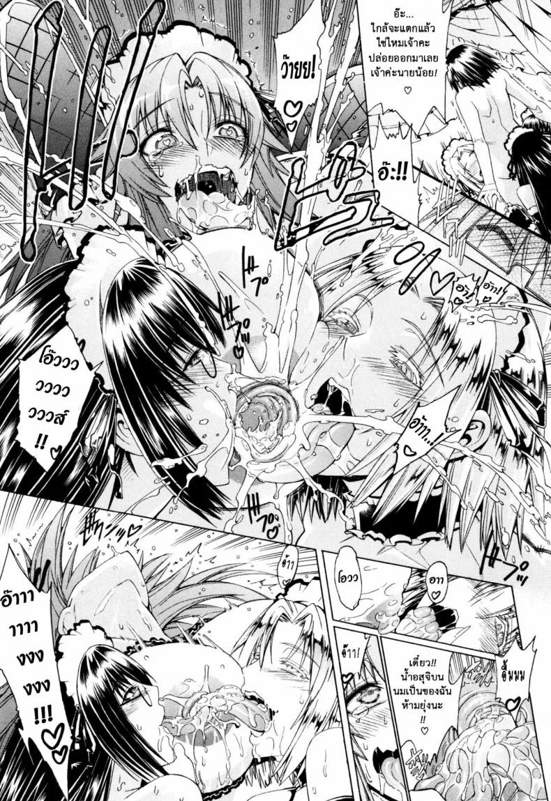 สาวแสบเมืองเถื่อน [Aoyama Akira] Koko wa Bitch gai !!-Here is a Bitch Streetสาวแสบเมืองเถื่อน 2 หน้า 16