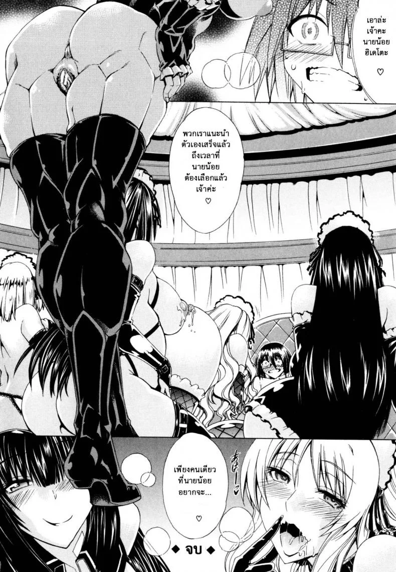 สาวแสบเมืองเถื่อน [Aoyama Akira] Koko wa Bitch gai !!-Here is a Bitch Streetสาวแสบเมืองเถื่อน 2 หน้า 21