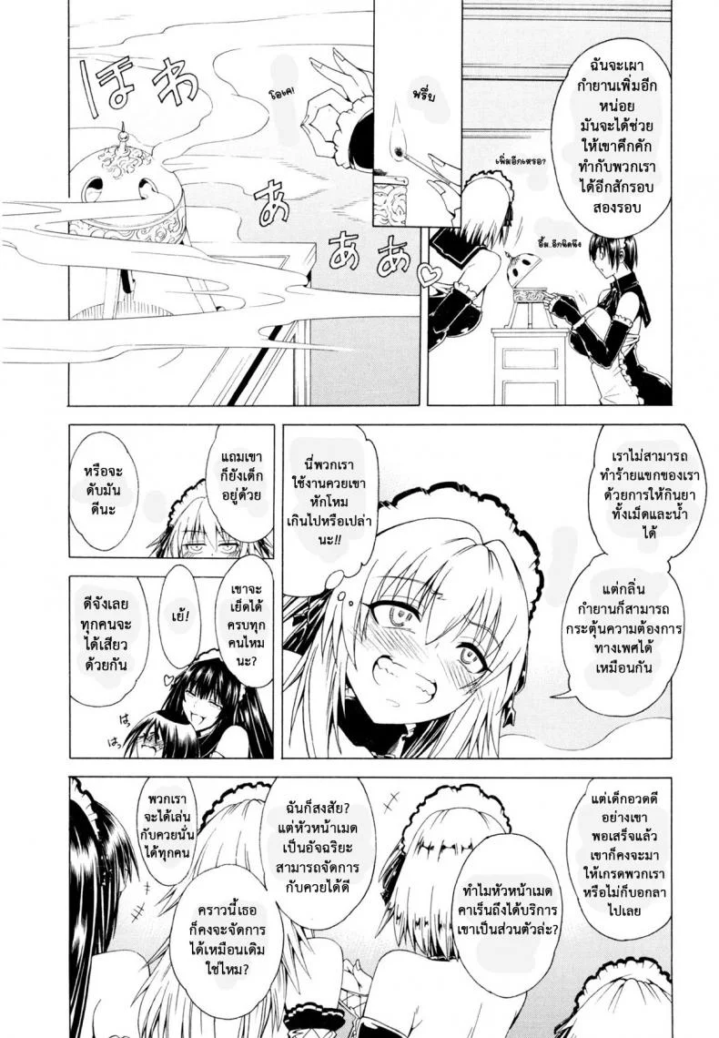สาวแสบเมืองเถื่อน [Aoyama Akira] Koko wa Bitch gai !!-Here is a Bitch Streetสาวแสบเมืองเถื่อน 3 หน้า 6