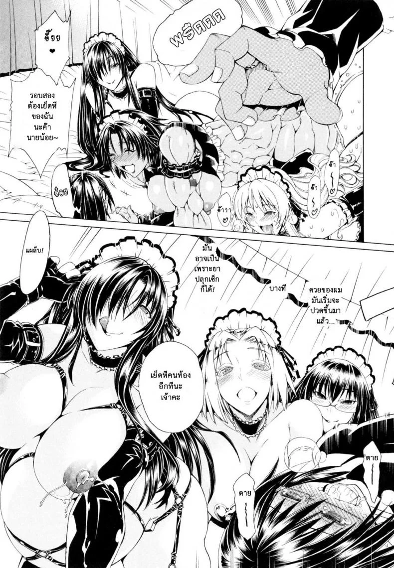 สาวแสบเมืองเถื่อน [Aoyama Akira] Koko wa Bitch gai !!-Here is a Bitch Streetสาวแสบเมืองเถื่อน 3 หน้า 10