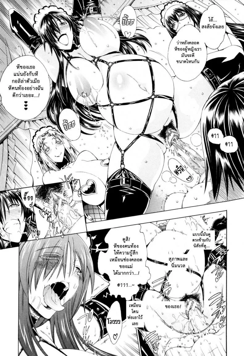 สาวแสบเมืองเถื่อน [Aoyama Akira] Koko wa Bitch gai !!-Here is a Bitch Streetสาวแสบเมืองเถื่อน 3 หน้า 12