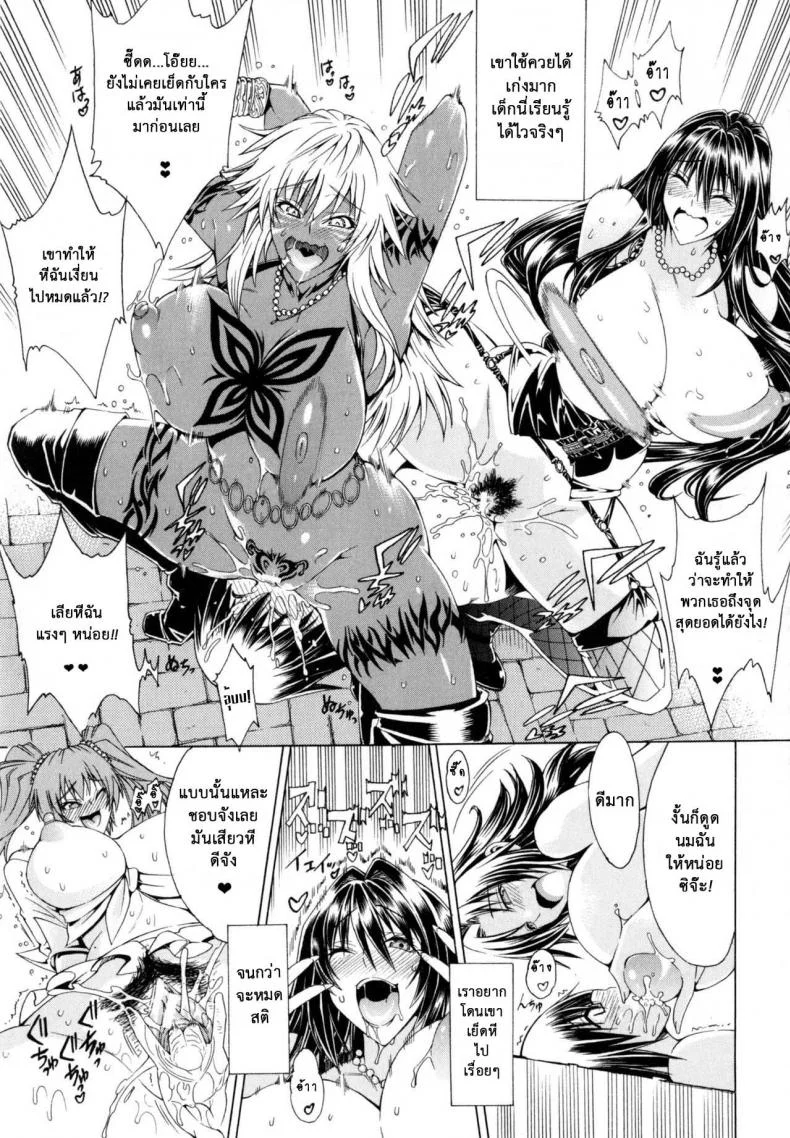 สาวแสบเมืองเถื่อน [Aoyama Akira] Koko wa Bitch gai !!-Here is a Bitch Streetสาวแสบเมืองเถื่อน 3 หน้า 22