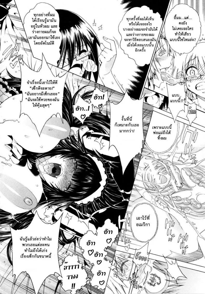 สาวแสบเมืองเถื่อน [Aoyama Akira] Koko wa Bitch gai !!-Here is a Bitch Streetสาวแสบเมืองเถื่อน 3 หน้า 23