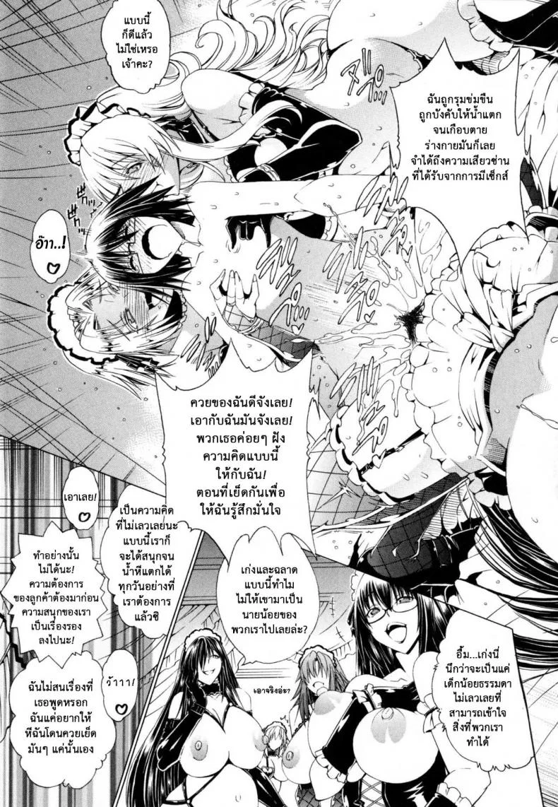 สาวแสบเมืองเถื่อน [Aoyama Akira] Koko wa Bitch gai !!-Here is a Bitch Streetสาวแสบเมืองเถื่อน 3 หน้า 24