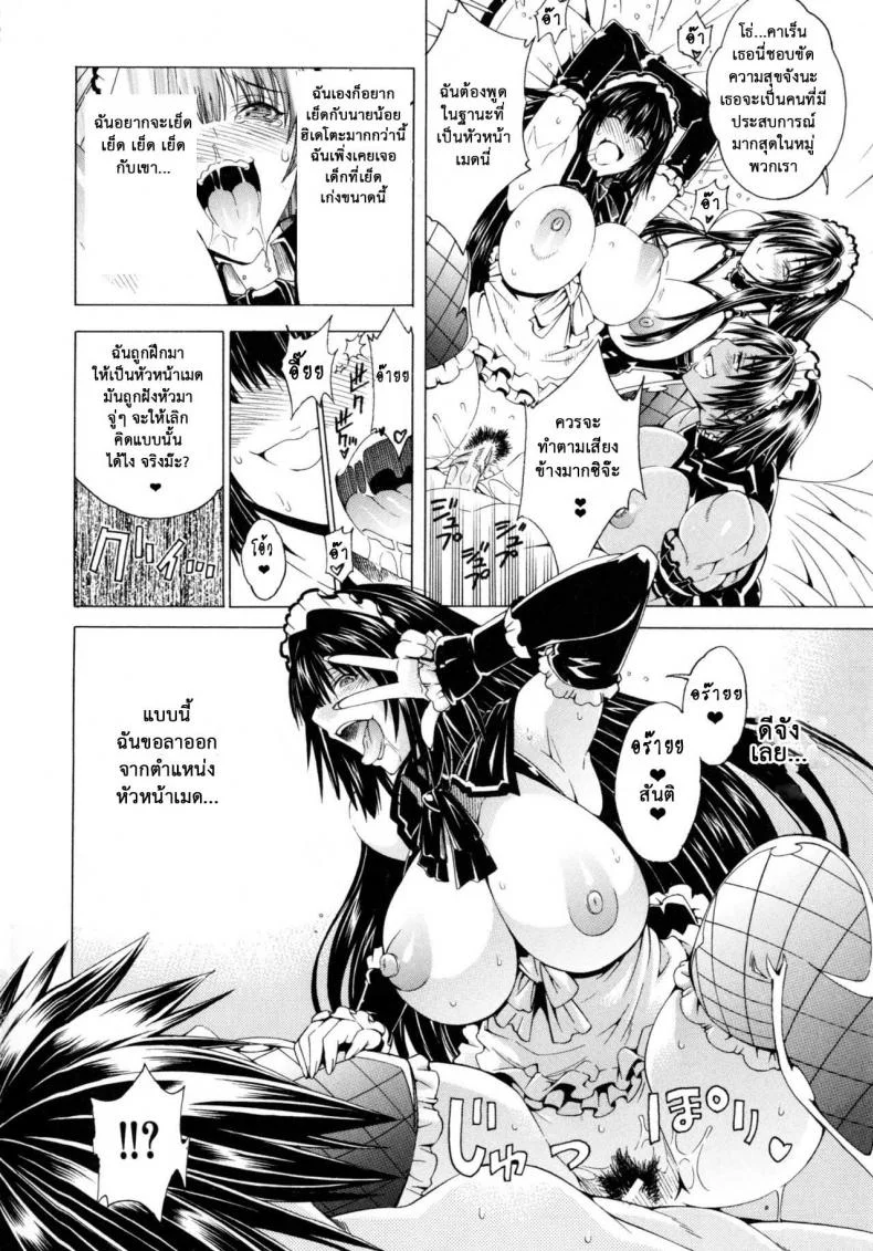 สาวแสบเมืองเถื่อน [Aoyama Akira] Koko wa Bitch gai !!-Here is a Bitch Streetสาวแสบเมืองเถื่อน 3 หน้า 25