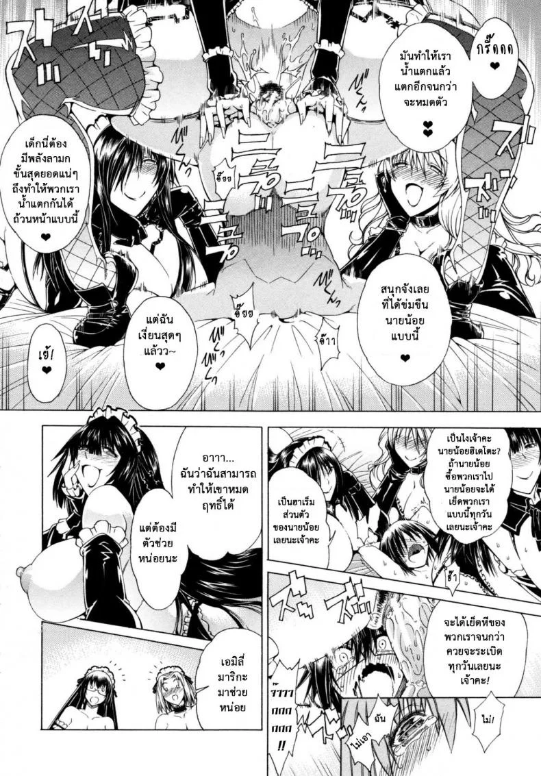 สาวแสบเมืองเถื่อน [Aoyama Akira] Koko wa Bitch gai !!-Here is a Bitch Streetสาวแสบเมืองเถื่อน 3 หน้า 29