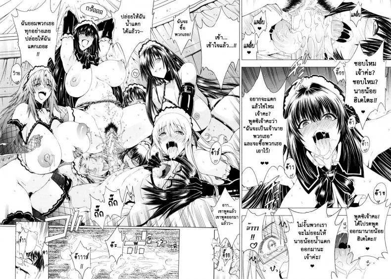 สาวแสบเมืองเถื่อน [Aoyama Akira] Koko wa Bitch gai !!-Here is a Bitch Streetสาวแสบเมืองเถื่อน 3 หน้า 33